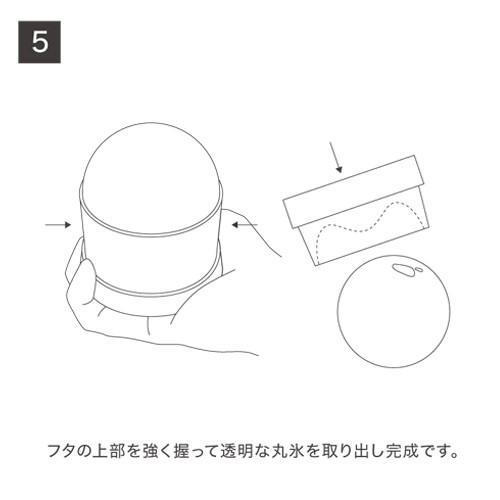 丸氷 製氷器 アイストレー 透明な丸氷が作れる製氷器 Ice Ball Maker Premium 単品 ウィスキー ハイボール 日本製 ライクイット | Like-it | 09