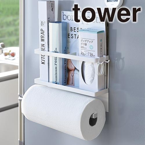 山崎実業 tower マグネット キッチンペーパー & ラップホルダー タワー キッチンペーパーホルダー 大判 アメリカンサイズ コストコ | tower