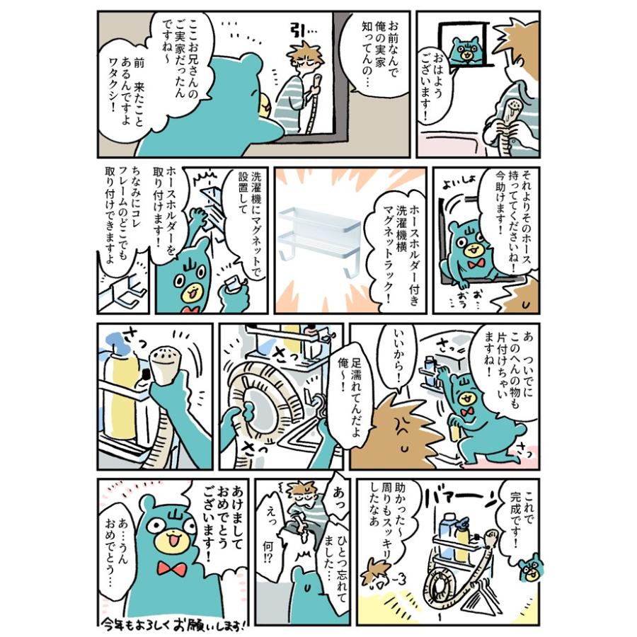 山崎実業 tower 洗濯機 収納ラック タワー ホースホルダー付き ランドリー収納 | tower | 10