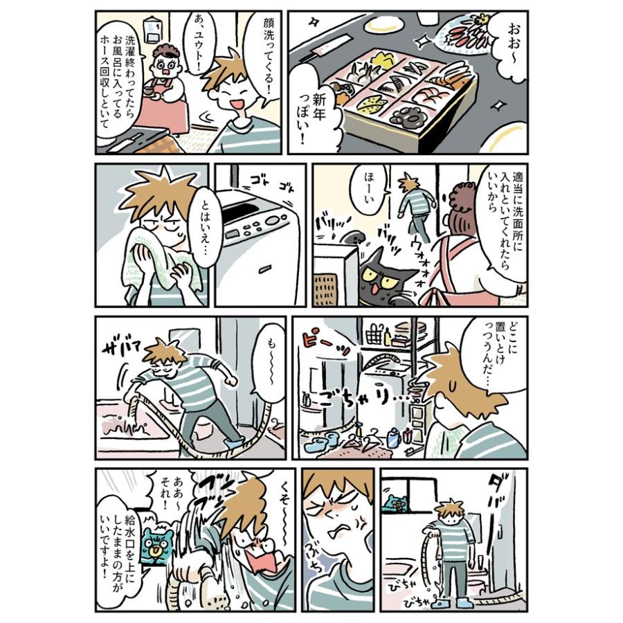 山崎実業 tower 洗濯機 収納ラック タワー ホースホルダー付き ランドリー収納 | tower | 09