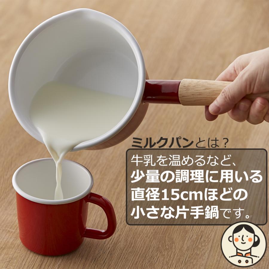 Amazon.co.jp: 琺瑯 ミルクパン ネイビー 廃番 片手鍋