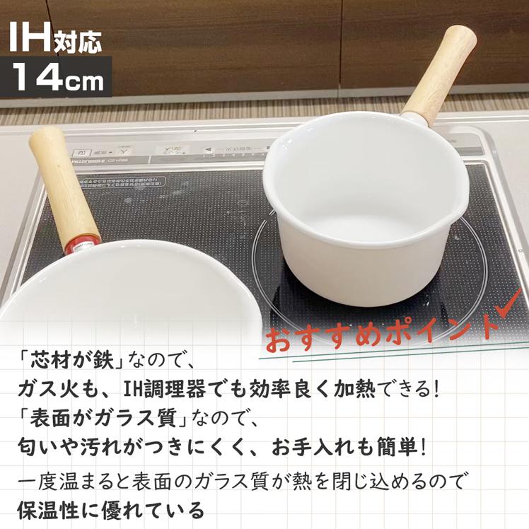 贅沢屋の ミルクパン 片手鍋 ホーロー鍋 蓋付き フタ 直火対応 IH対応 ミニ 14cm 富士ホーロー ハニーウェア cotton コットン discoversvg.com 贅沢屋の ミルクパン 片手鍋 ホーロー鍋 蓋付き フタ 直火対応 IH対応 ミニ 14cm 富士ホーロー ハニーウェア cotton コットン discoversvg.com