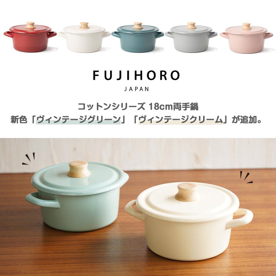 Cotton Series 両手鍋 18cm 2〜3人用 キャセロール 直火 ガス火 IH対応