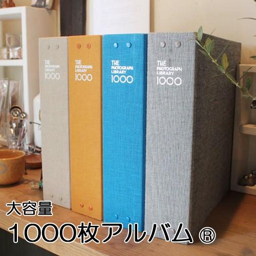 フォトアルバム 大容量 1000枚 ポケットアルバム ギフト タテ ヨコ 自由 レイアウト 1000枚アルバム セレクト ココ 通販 Paypayモール