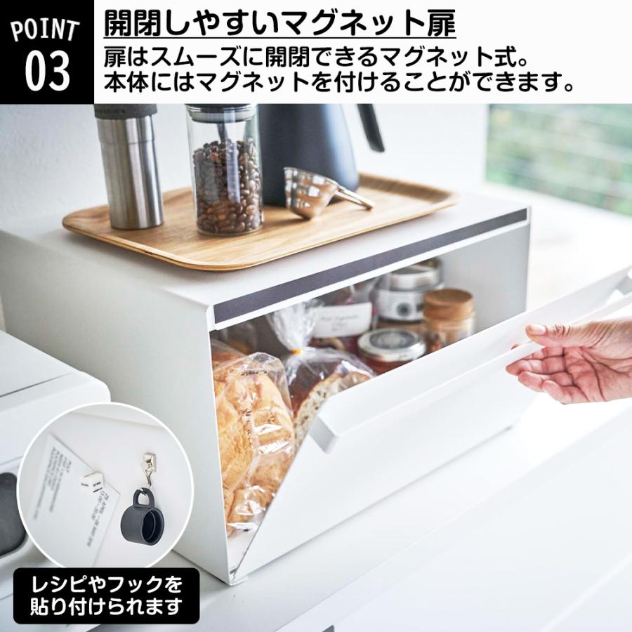 ブレッドケース タワー 山崎実業 tower ブレッドボックス パン ケース 調味料入れ ラック キッチン ストッカー 調味料入れ キッチン収納 メーカー直送 | tower | 03