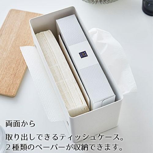山崎実業 RIN 両面 ティッシュケース リン ティッシュボックス キッチンペーパー ペーパータオル ホルダー ケース ふた付き　 | RIN（山崎実業） | 03