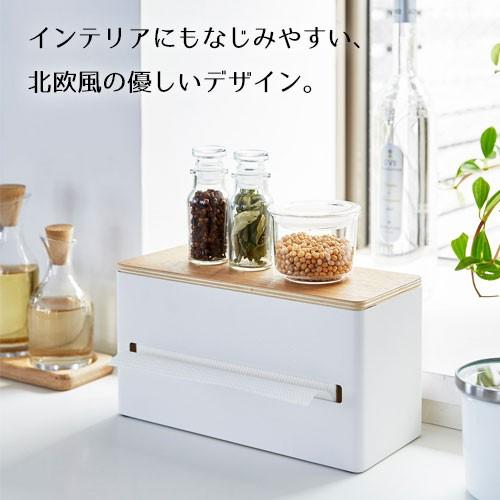 山崎実業 RIN 両面 ティッシュケース リン ティッシュボックス キッチンペーパー ペーパータオル ホルダー ケース ふた付き　 | RIN（山崎実業） | 05
