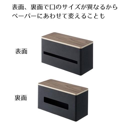 山崎実業 RIN 両面 ティッシュケース リン ティッシュボックス キッチンペーパー ペーパータオル ホルダー ケース ふた付き　 | RIN（山崎実業） | 07