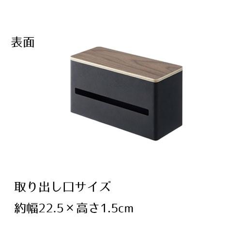 山崎実業 RIN 両面 ティッシュケース リン ティッシュボックス キッチンペーパー ペーパータオル ホルダー ケース ふた付き　 | RIN（山崎実業） | 08