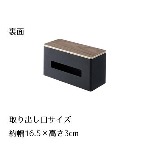 山崎実業 RIN 両面 ティッシュケース リン ティッシュボックス キッチンペーパー ペーパータオル ホルダー ケース ふた付き　 | RIN（山崎実業） | 09