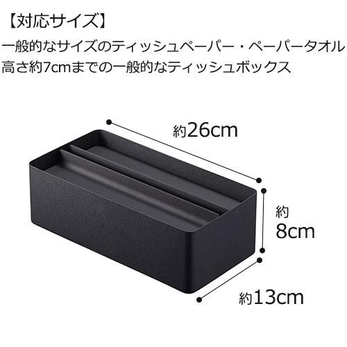 山崎実業 tower ペーパータオルホルダー 詰め替え 山崎実業 タワー リビング 洗面所 ティッシュボックス キッチンペーパー | tower | 05