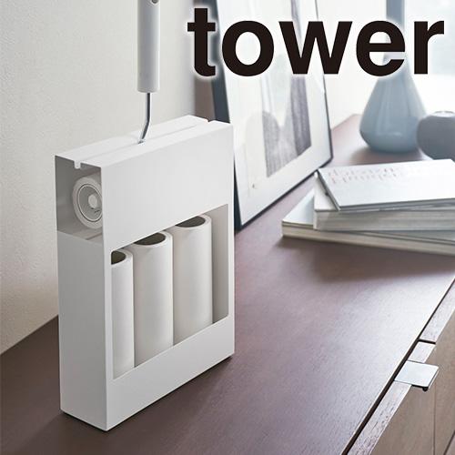 山崎実業 tower カーペットクリーナー スタンド コロコロ 収納 コロコロスタンド タワー ホワイト ブラック | tower