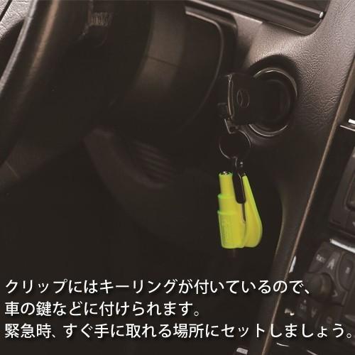 車用 脱出 ガラス割り ツール レスキューミー 正規品取扱店 2個組 ホルダーセット | ブランド登録なし | 06