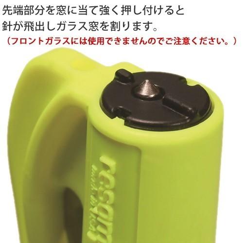 車用 脱出 ガラス割り ツール レスキューミー 正規品取扱店 2個組 ホルダーセット｜select-coco10｜08