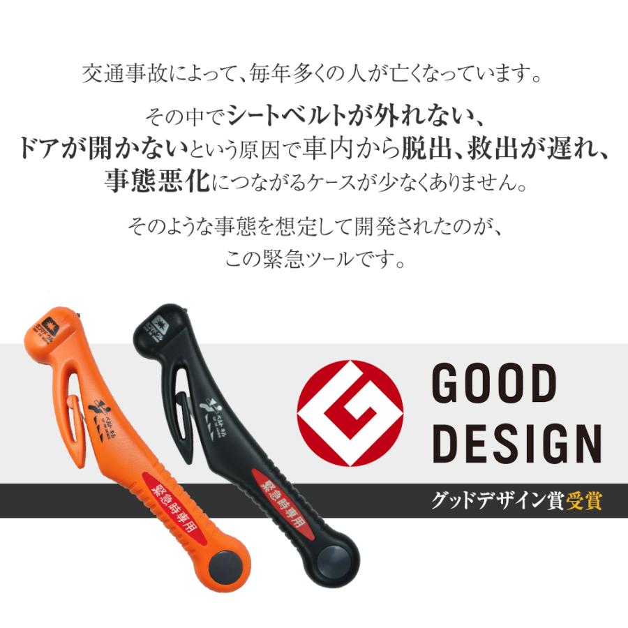緊急脱出用ハンマー 3個セット 車用 脱出 ガラス割り ハンマー シートベルトカッター 緊急ツール 日本製 DT-30 | CANARY | 04