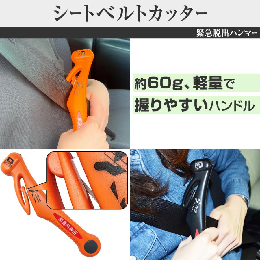 緊急脱出用ハンマー 3個セット 車用 脱出 ガラス割り ハンマー シートベルトカッター 緊急ツール 日本製 DT-30 | CANARY | 05