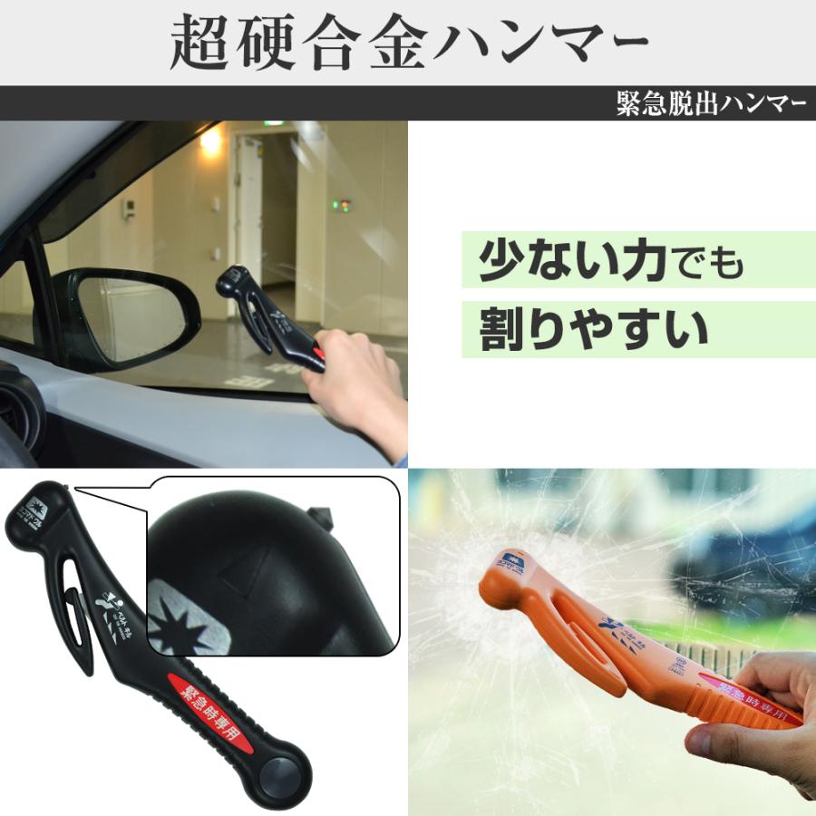 緊急脱出用ハンマー 3個セット 車用 脱出 ガラス割り ハンマー シートベルトカッター 緊急ツール 日本製 DT-30 | CANARY | 06