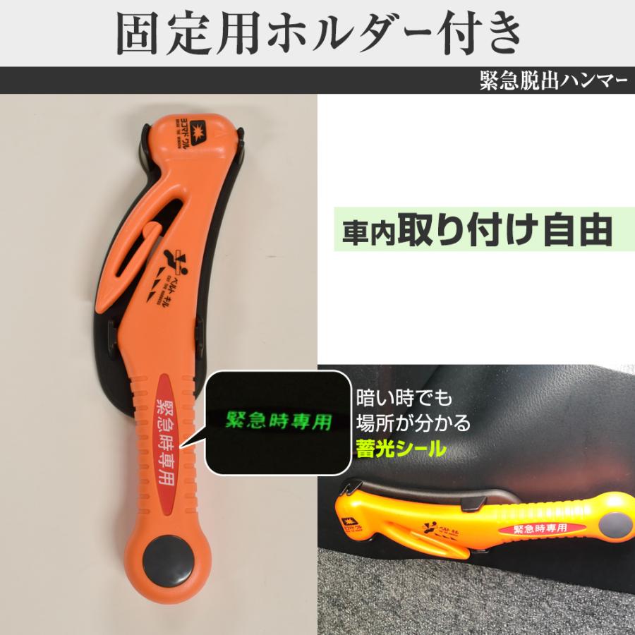 緊急脱出用ハンマー 3個セット 車用 脱出 ガラス割り ハンマー シートベルトカッター 緊急ツール 日本製 DT-30 | CANARY | 07