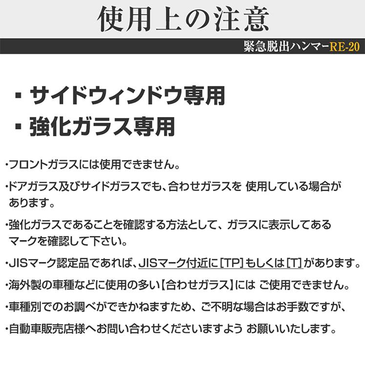 緊急脱出用ハンマー 3個セット 車用 脱出 ガラス割り ハンマー シートベルトカッター 緊急ツール 日本製 DT-30 | CANARY | 10