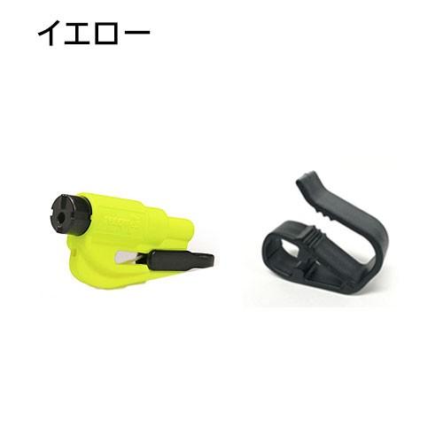 車用 脱出 ガラス割り ツール レスキューミー 正規品取扱店 ホルダーセット | ブランド登録なし | 01