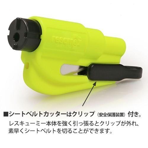 車用 脱出 ガラス割り ツール レスキューミー 正規品取扱店 ホルダーセット | ブランド登録なし | 05