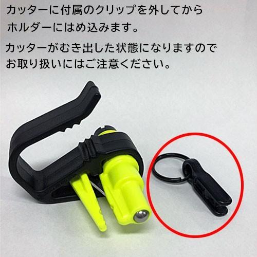 車用 脱出 ガラス割り ツール レスキューミー 正規品取扱店 ホルダーセット | ブランド登録なし | 12