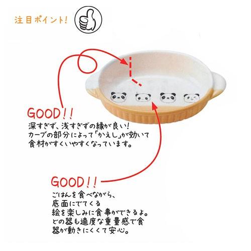 子供 食器 陶器 日本製 陶育セット |  | 06