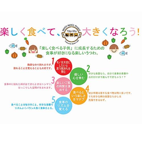 萬古焼 食器 子供 食洗機対応 オーバルデッシュ 陶器 日本製 17461 | ブランド登録なし | 05