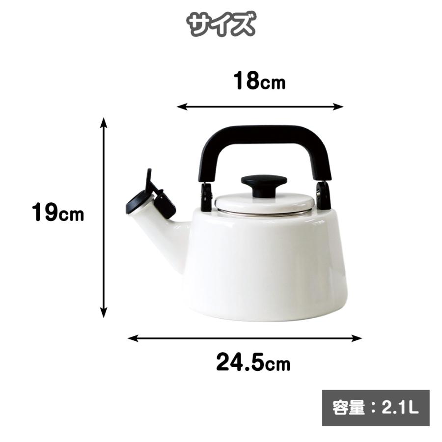 Cotton Series ケトル 笛吹き 2.1L 笛吹きケトル 直火 ガス IH ih 笛