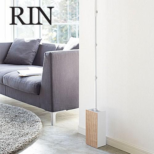 フロアスタンド rin RIN（山崎実業） 山崎実業 RIN フローリングワイパースタンド リン 床