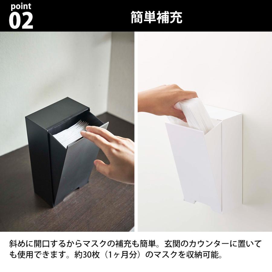 ツーウェイ マスク 収納ケース タワー スリム 山崎実業 tower マグネット マスクディスペンサー マスクケース マスク入れ フラップ式 玄関 玄関ドア 花粉症 | tower | 04