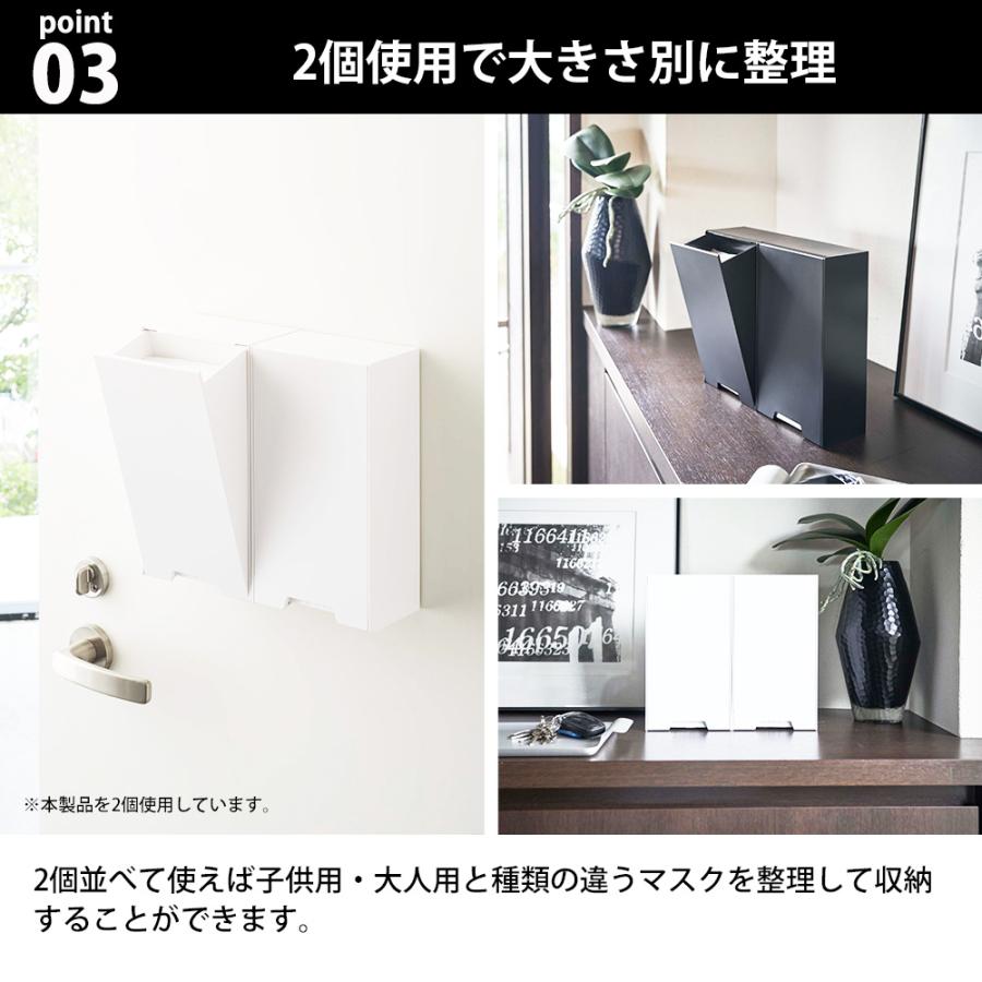 ツーウェイ マスク 収納ケース タワー スリム 山崎実業 tower マグネット マスクディスペンサー マスクケース マスク入れ フラップ式 玄関 玄関ドア 花粉症 | tower | 05