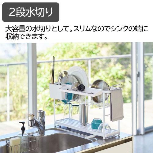 水切りラック 山崎実業 tower シンク上 スリム 3way スリーウェイ 水切り ワイヤーバスケット 2段 タワー  水切りかご 水切りカゴ  メーカー直送 | tower | 01