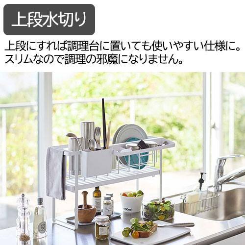 水切りラック 山崎実業 tower シンク上 スリム 3way スリーウェイ 水切り ワイヤーバスケット 2段 タワー  水切りかご 水切りカゴ  メーカー直送 | tower | 02