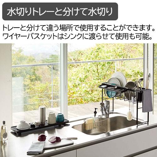 水切りラック 山崎実業 tower シンク上 スリム 3way スリーウェイ 水切り ワイヤーバスケット 2段 タワー  水切りかご 水切りカゴ  メーカー直送 | tower | 03