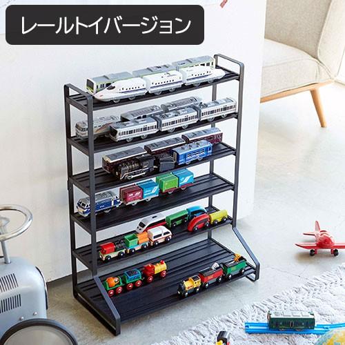 tower 山崎実業 ミニカー 収納 ミニカー&レールトイラック タワー