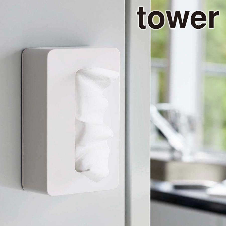 山崎実業 tower マグネットコンパクトティッシュケース タワー マグネット 磁石 キッチン 冷蔵庫 シンプル | tower