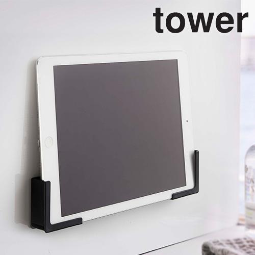 山崎実業 tower マグネット バスルーム タブレットホルダー タワー 壁掛け | tower