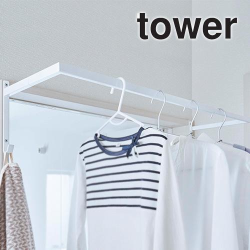 山崎実業 tower ランドリー 部屋干し 室内干し 伸縮浴室扉前物干しハンガー タワー ランドリー | tower