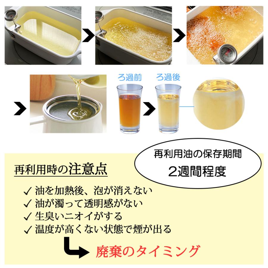 富士ホーロー フィルト オイルポット 0.8L 活性炭 カートリッジ付 小さめ 小さい フィルター 油こし 油ろ過  ホーロー 琺瑯 | 富士ホーロー | 13