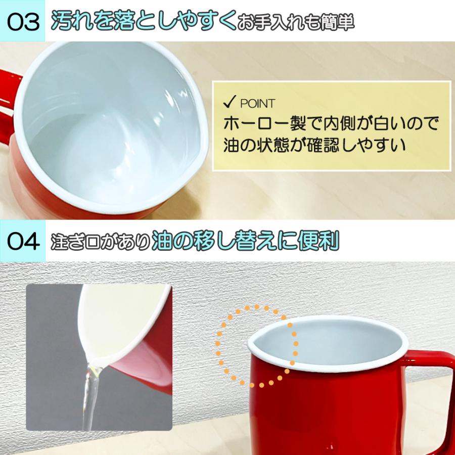 富士ホーロー フィルト オイルポット 0.8L 活性炭 カートリッジ付 小さめ 小さい フィルター 油こし 油ろ過  ホーロー 琺瑯 | 富士ホーロー | 03