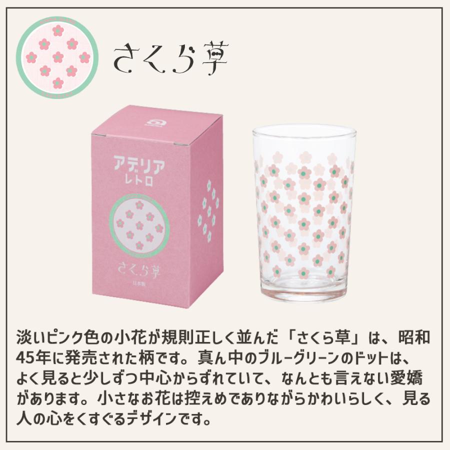 アデリアレトロ 皿 コップ バラ売りOK 楽天市場】コップ ガラス おしゃれ レトロ 【 アデリアレトロ 脚