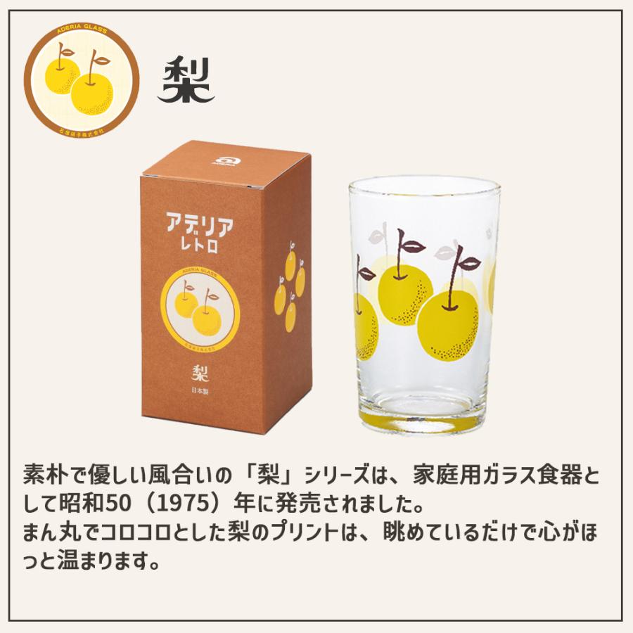 アデリアレトロ 中コップ グラス ガラス コップ 昭和 レトロ 食器 雑貨 花柄 ポップ アデリア | ADERIA | 16