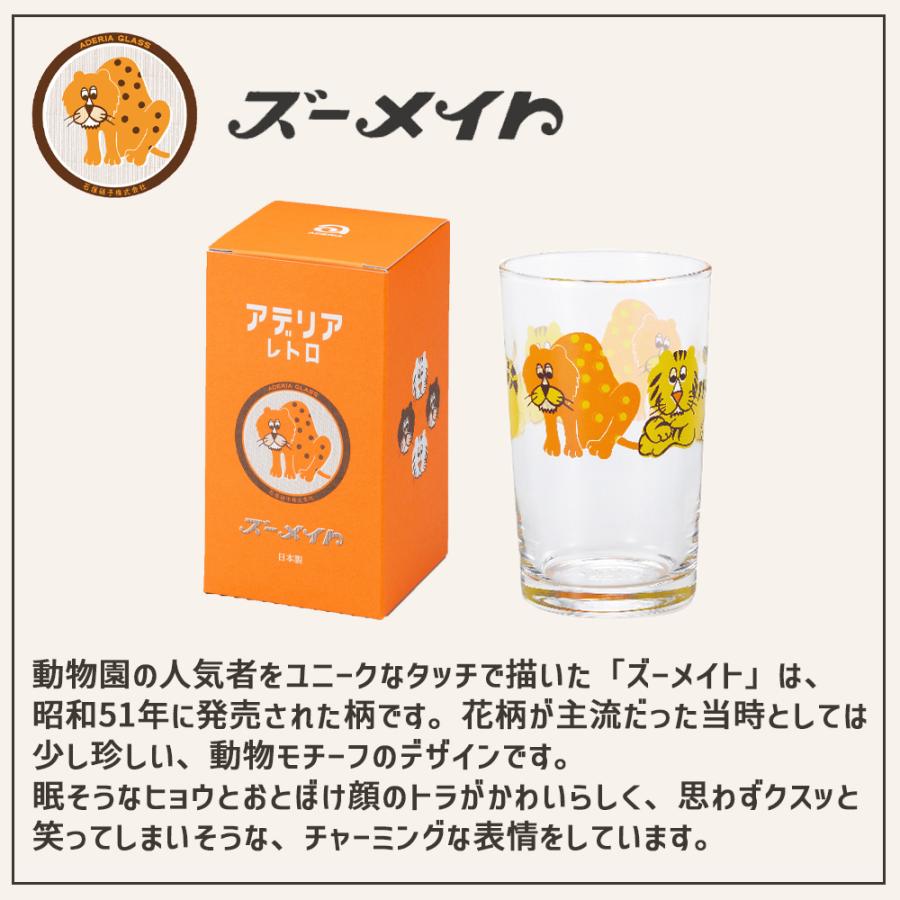 アデリアレトロ 中コップ グラス ガラス コップ 昭和 レトロ 食器 雑貨 花柄 ポップ アデリア | ADERIA | 17