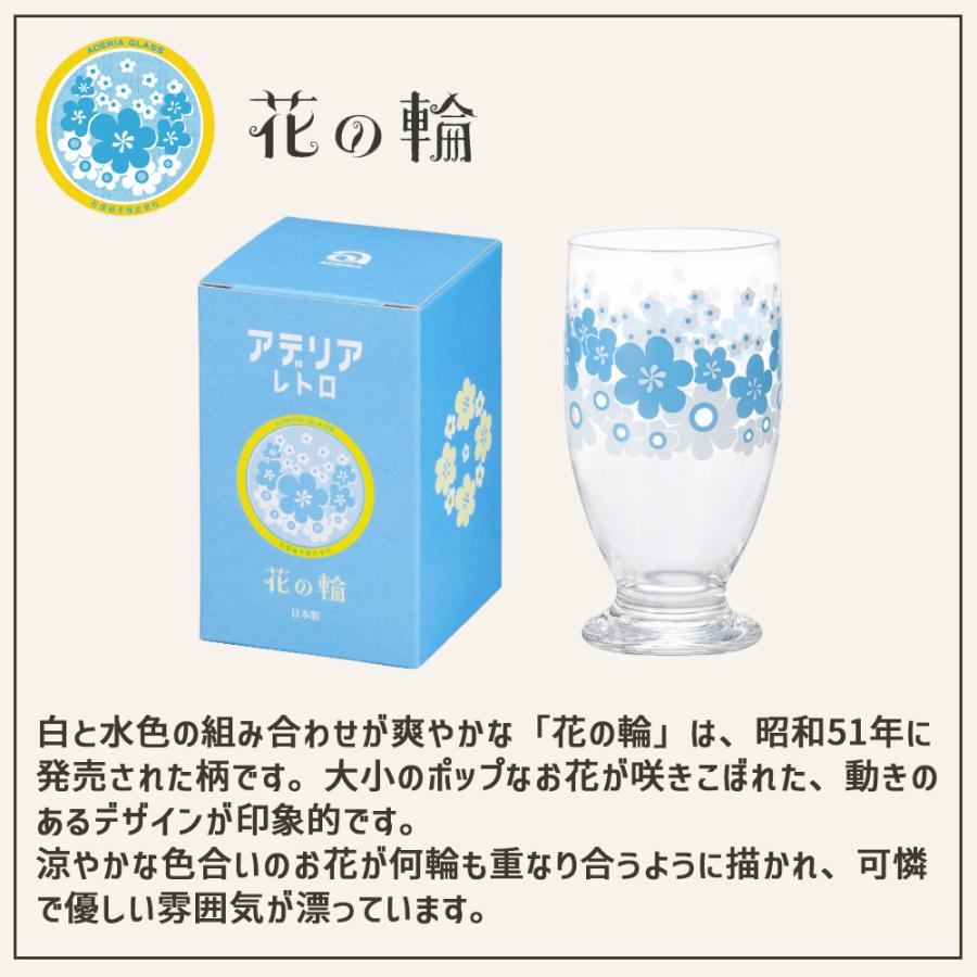 ADERIA アデリアレトロ 台付き グラス ガラス コップ 昭和 レトロ 食器