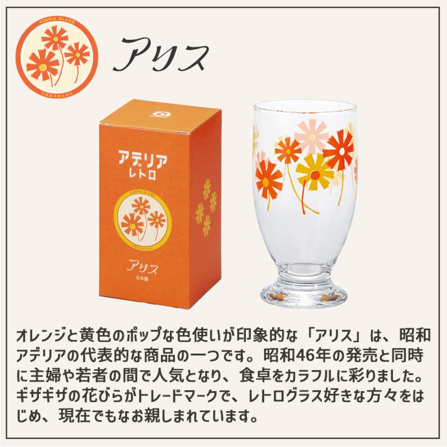 ADERIA アデリアレトロ 台付き グラス ガラス コップ 昭和 レトロ 食器