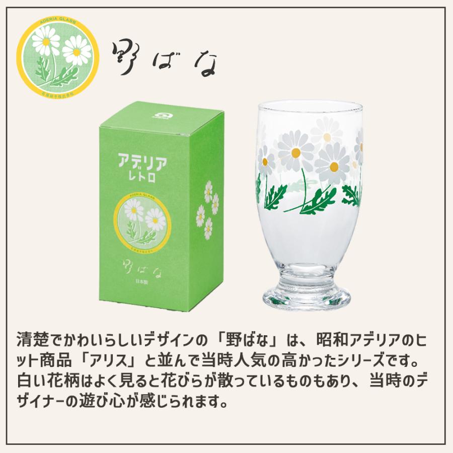 アデリア　昭和レトロ　脚付きグラス　5個セット　緑　グリーン　花柄 アデリア 昭和レトロ 脚付きグラス 5個セット 緑 グリーン 花柄
