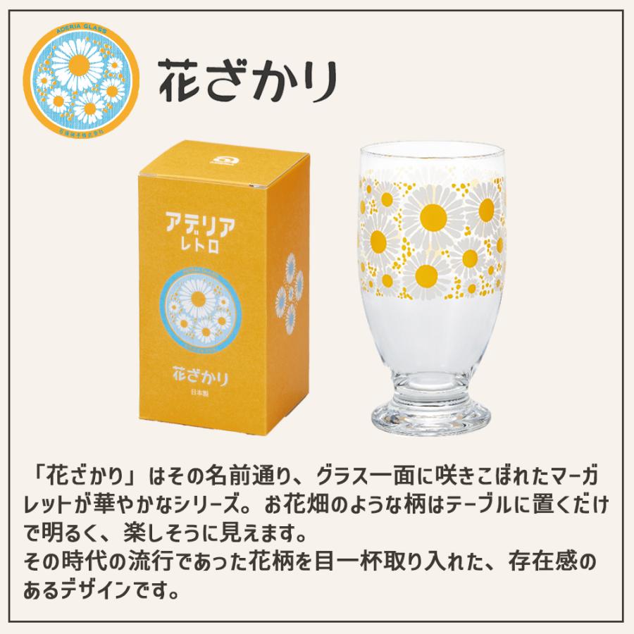ADERIA アデリアレトロ 台付き グラス ガラス コップ 昭和 レトロ 食器
