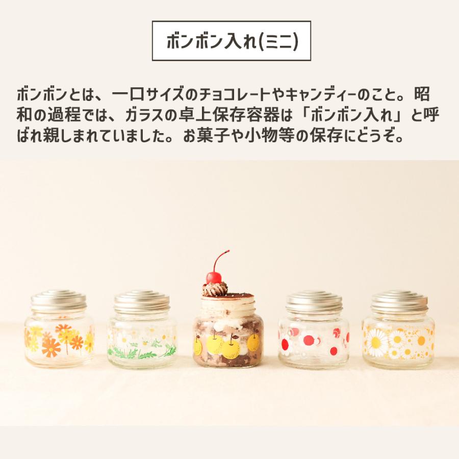 ADERIA アデリアレトロ ボンボン入れ ミニ キャニスター 保存容器 保存