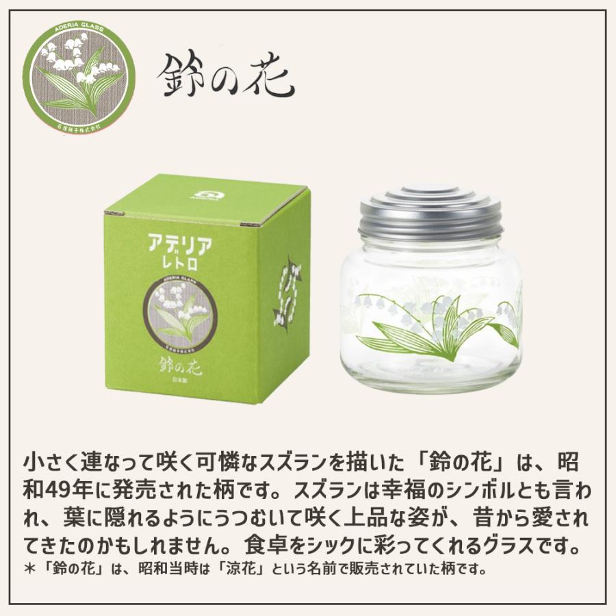 ADERIA アデリアレトロ ボンボン入れ ミニ キャニスター 保存容器 保存